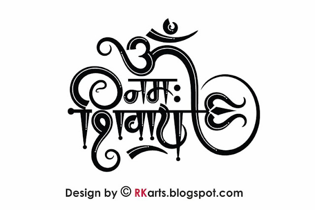 Om Namah Shivay Hindi Calligraphy design style-1