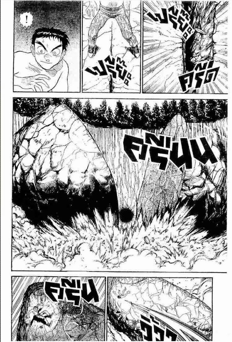 Ushio to Tora - หน้า 262