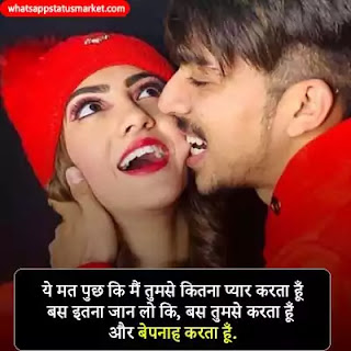 Bepanah Mohabbat Shayari image