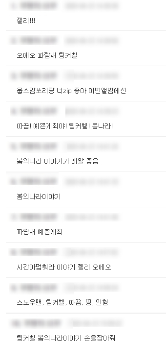 지금까지의 갓띵곡만 모아 집콕라이브한다는 여돌 | 인스티즈