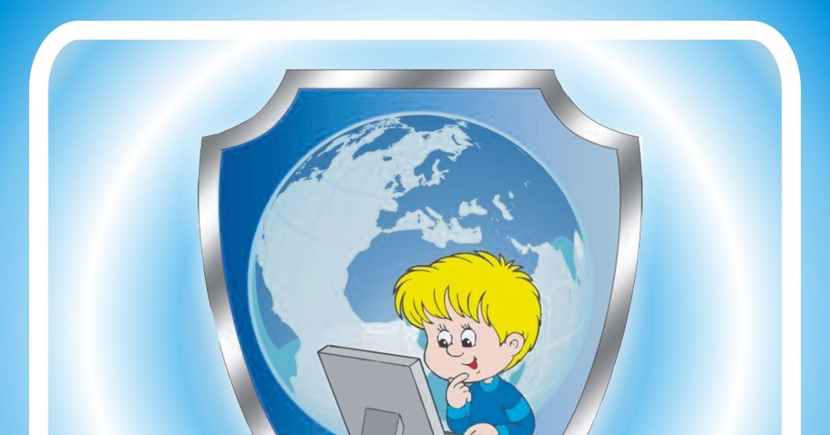 Безопасный стрим. Безопасность в интернете для детей. Безопасный интернет для дошкольников.