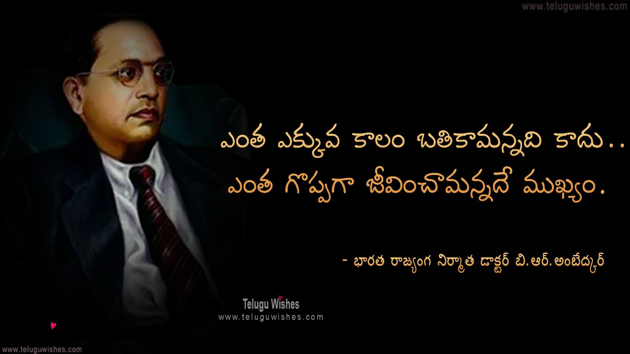 Telugu Wishes