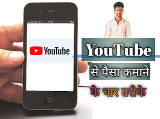 online earning with youtube