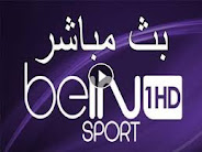قناة بى ان سبورت 1 بث مباشر beIN Sports 1 live