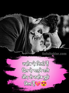 ‎Beautiful Hindi to Love Shayari (Girlfriend/Boyfriend) टॉप लव शायरी