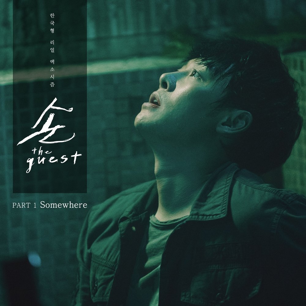 O3ohn – The guest OST Part 1