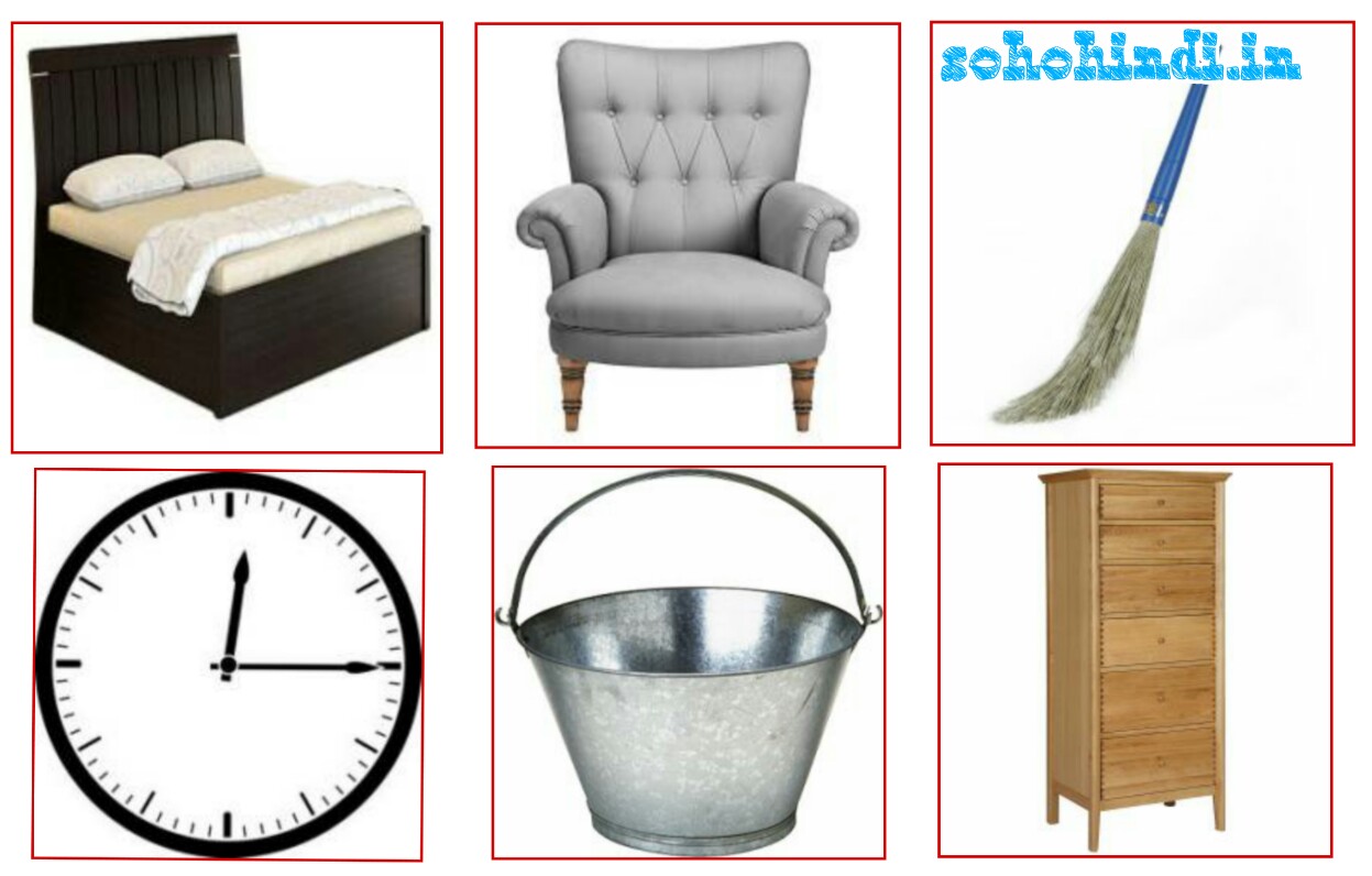Ghar ke saman ki list in Home items name list in Hindi English