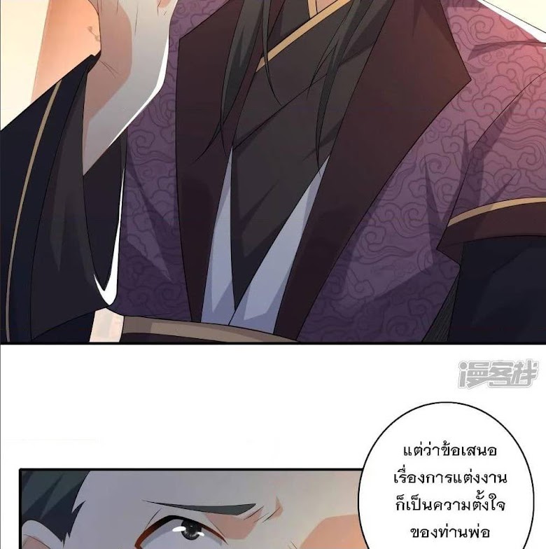 History Strongest Son In Law - หน้า 33