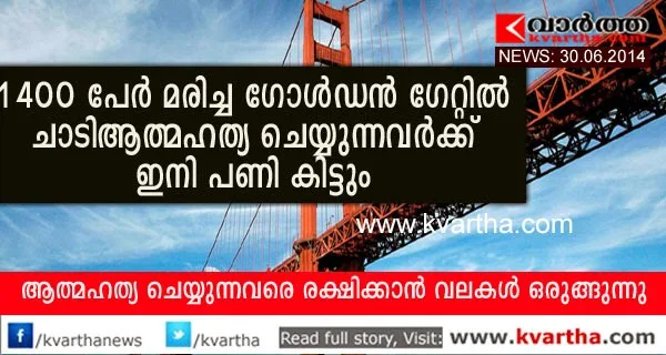 Golden Gate Bridge suicide barrier funding OK'd, California, Net, New York, River,
