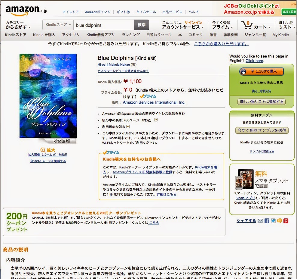http://www.amazon.co.jp/Blue-Dolphins-Hiroshi-Mak%C3%A4ula-Nakae-ebook/dp/B00LMV0UUQ/ref=sr_1_1?s=digital-text&ie=UTF8&qid=1404900402&sr=1-1&keywords=blue+dolphins