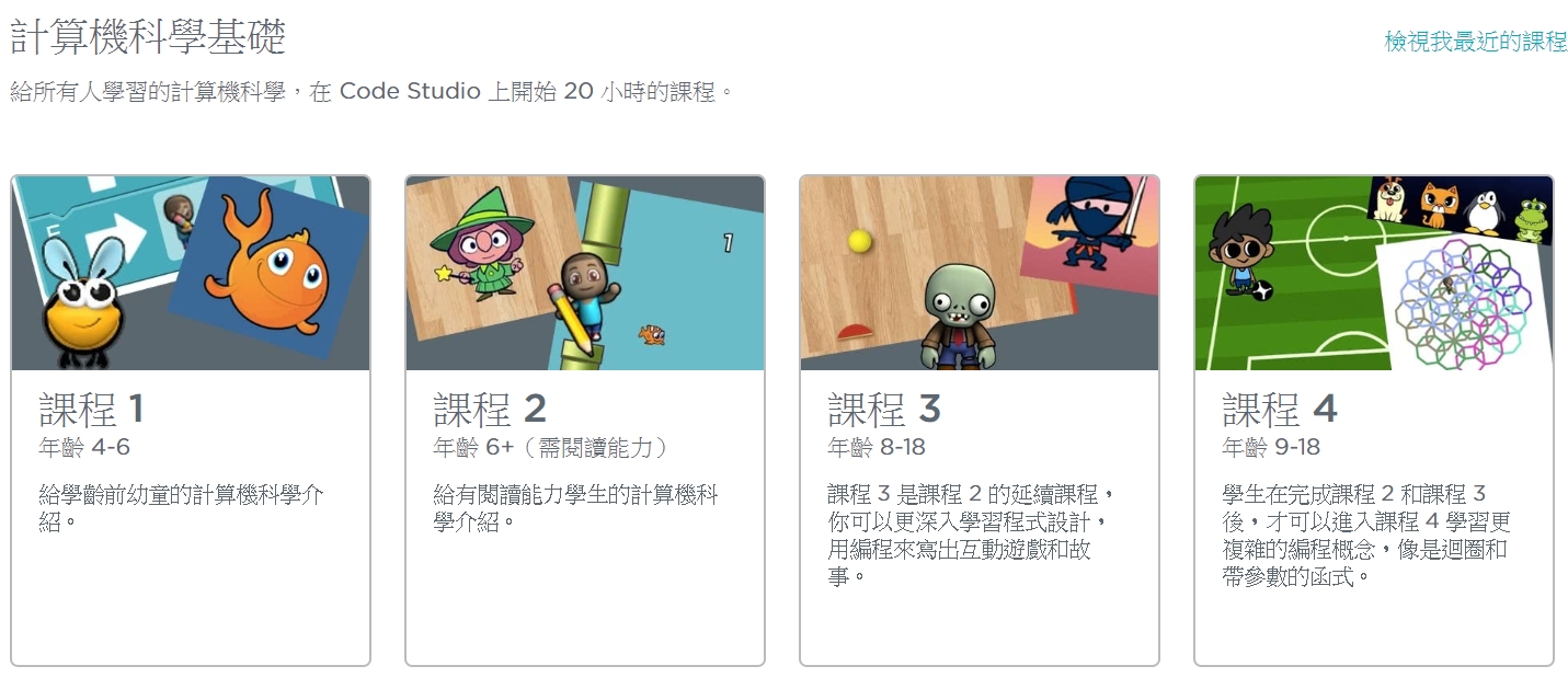 程式邏輯02