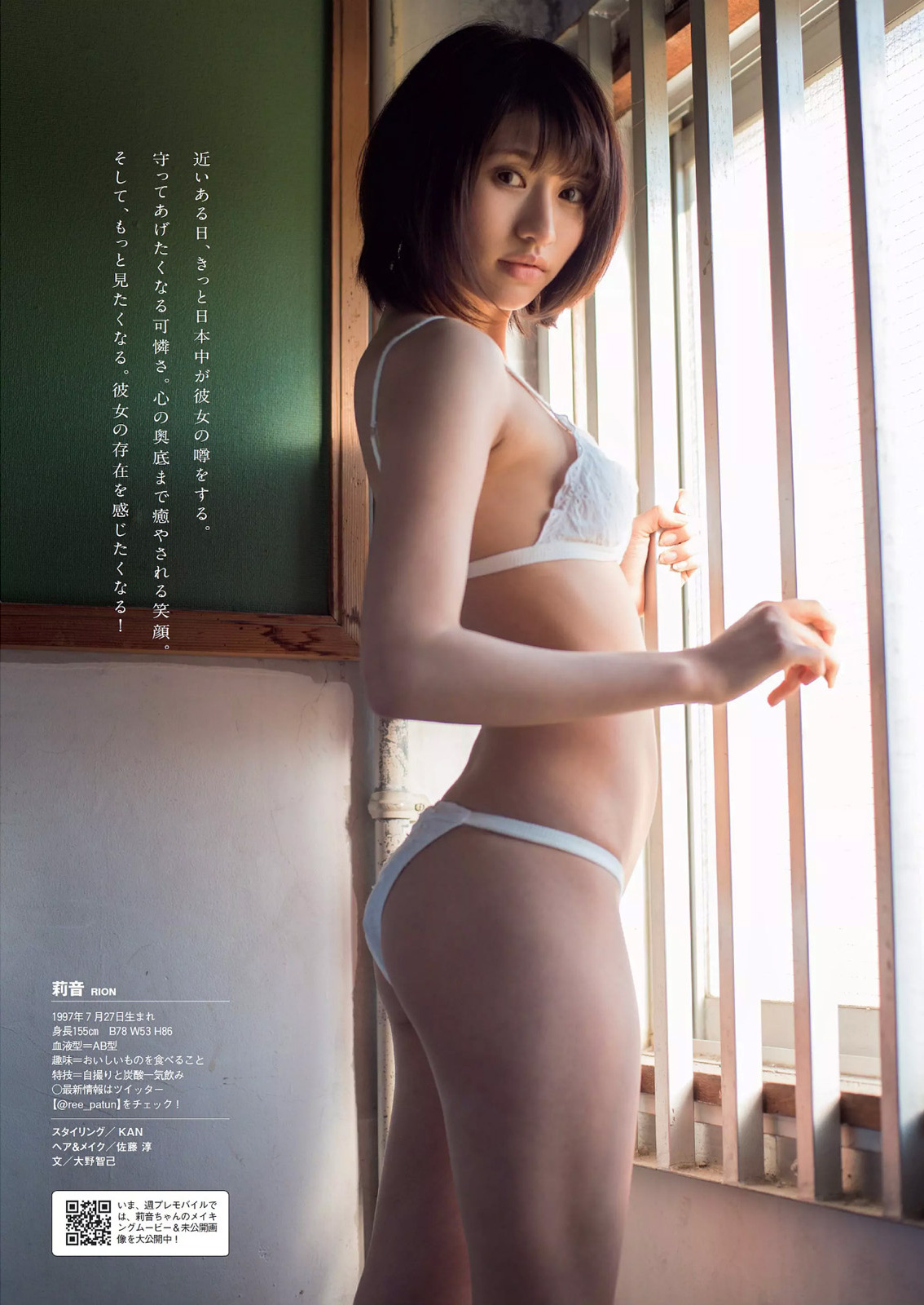 Weekly Playboy 2016 No.05 Yuka Kuramochi, Hisamatsu Ikumi, NGT48, Kato Mina...