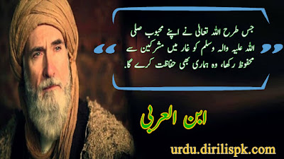 Golden-Words-in-Urdu
