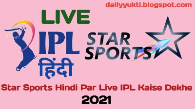 Star Sports Hindi Par Live IPL Kaise Dekhe 2021
