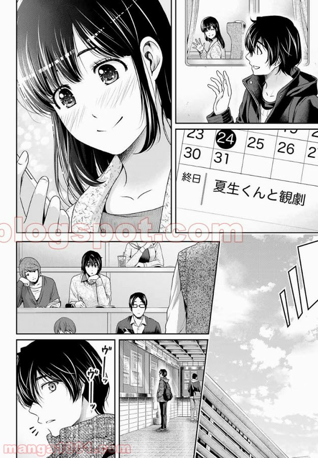 ドメスティックな彼女 - Raw 【第206話】 - Manga1001.com