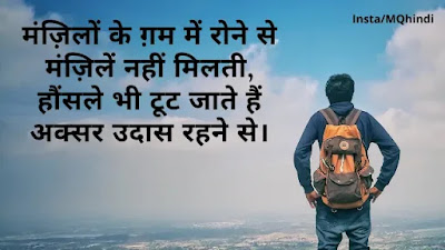 Safar quotes in hindi