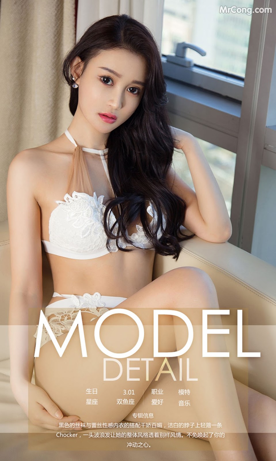 UGIRLS - Ai You Wu App No.1053: Model Wang Lin (王琳) (35 photos)
