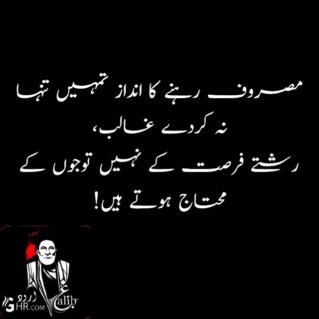 Mirza Ghalib Shayari Mirza Ghalib Shayari