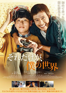 Keys to the Heart 2018 Korean 720p HDRip 1.2GB With Subtitle