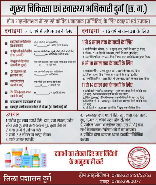 home isolation medicine and diet
