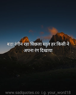  Alone status in hindi, Broken heart status, Feeling sad quotes, Heart touching quotes in hindi
