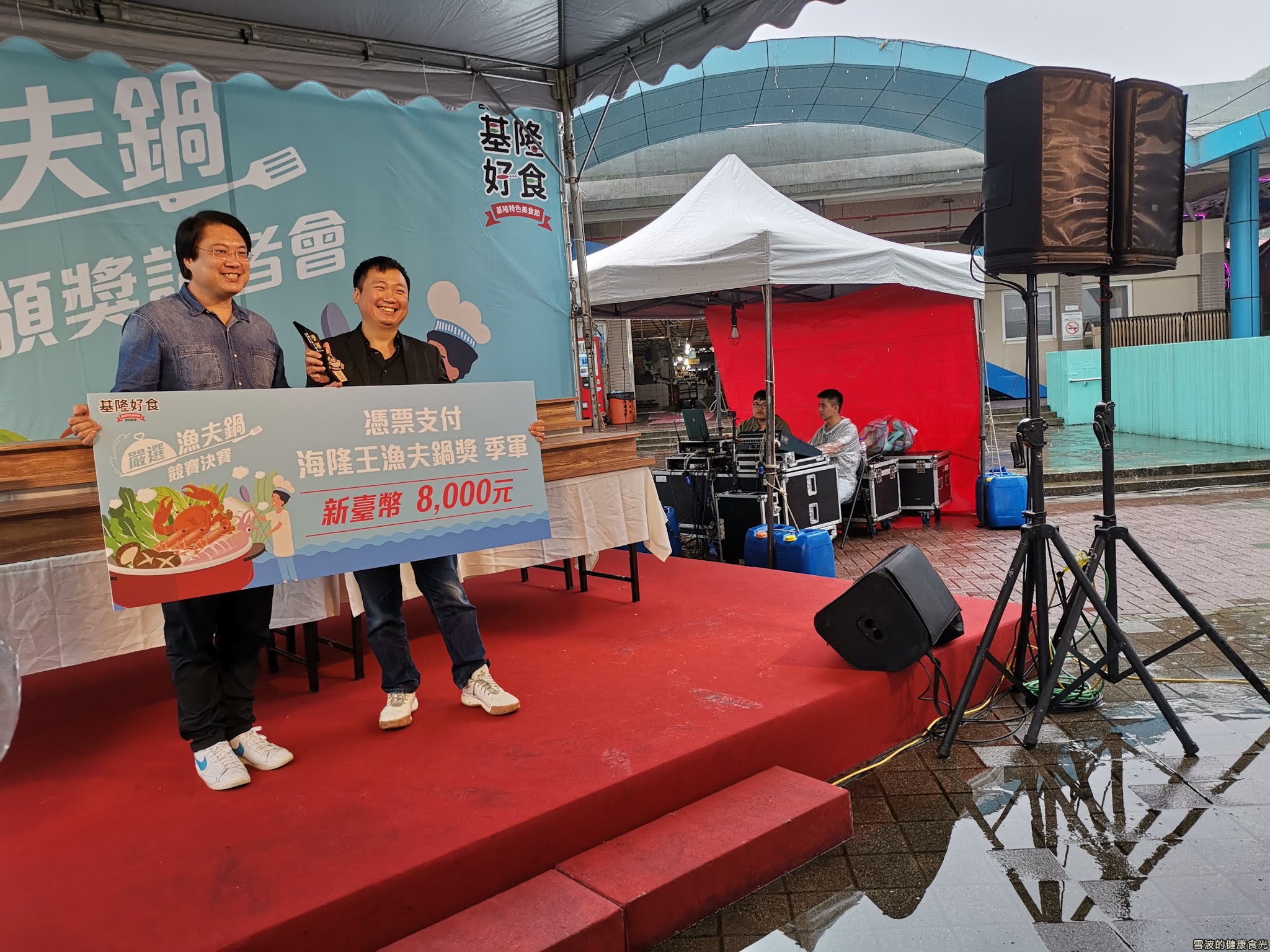 2020基隆漁夫鍋競賽 2020基隆漁夫鍋競賽
