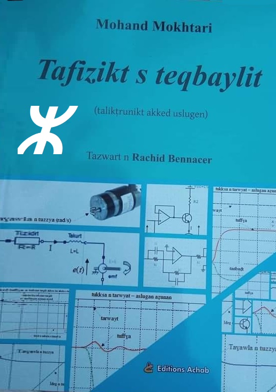 أول كتاب يشرح علوم الفيزياء باللغة الامازيغية ـ Tafizikt s teqbaylit ـ Tafiziqt