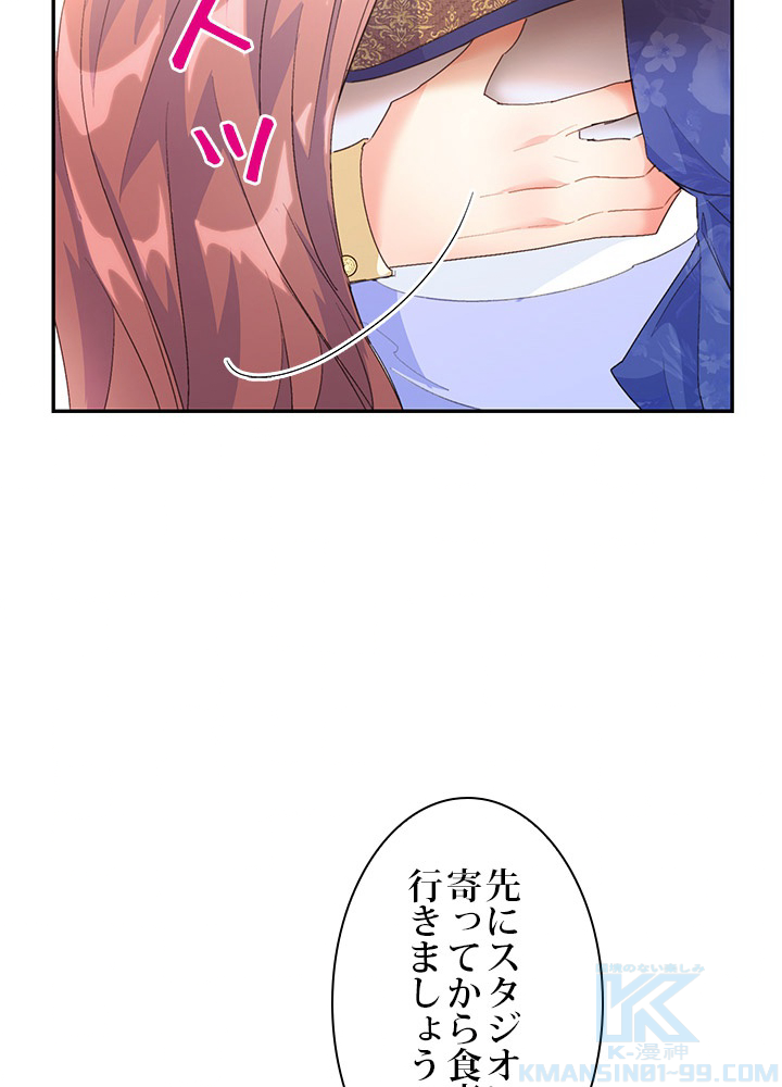 公爵夫人の50のお茶レシピ 71話 - 79