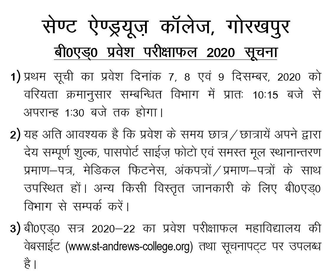 St. Andrews PG College, Gorakhpur B.Ed. Admission Notice 2020:-