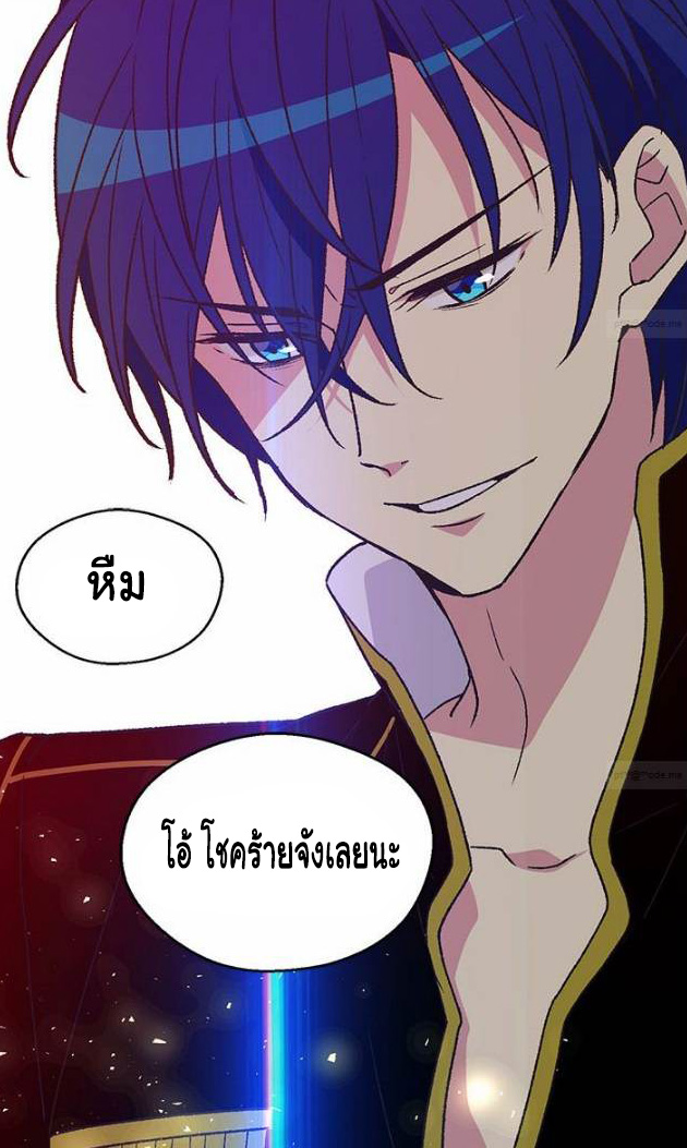 The Abandoned Empress - หน้า 29