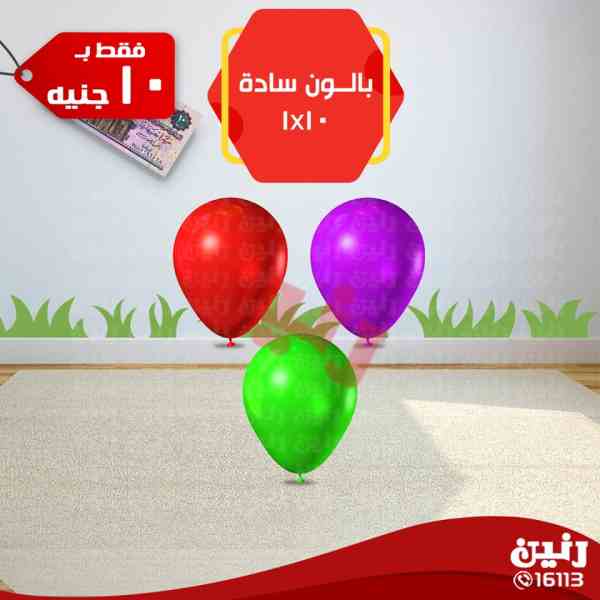 عروض رنين عروض رنين