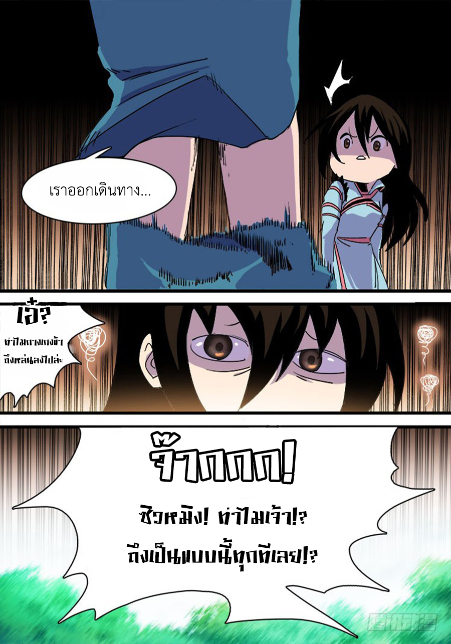 อ่านการ์ตูน Red Spirit 13 ภาพที่ 11