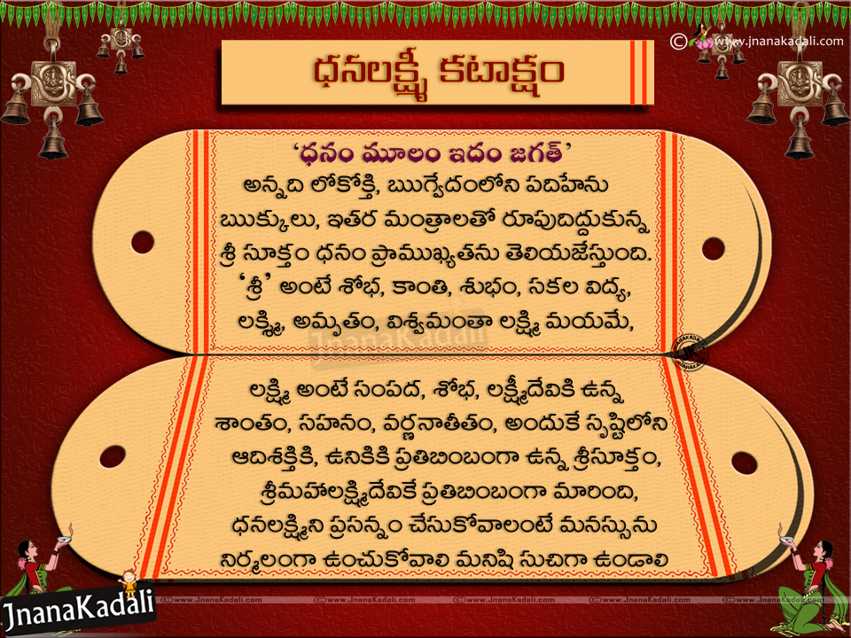 Dharma Sandehalu in TeluguLakshmi Katakshami Information in Telugu
