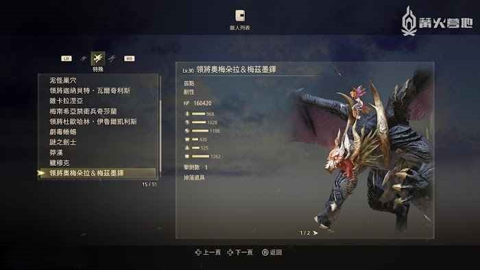 破曉傳奇 (Tales of Arise) 米海葛紹爾區域流程攻略與BOSS要點