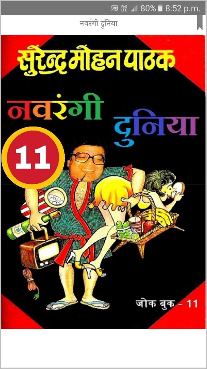 Surendra mohan pathak old novels free download locedplum Surendra mohan pathak old novels free download locedplum