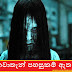 නවාතැන් පහසුකම් ඇත (Nawathan)