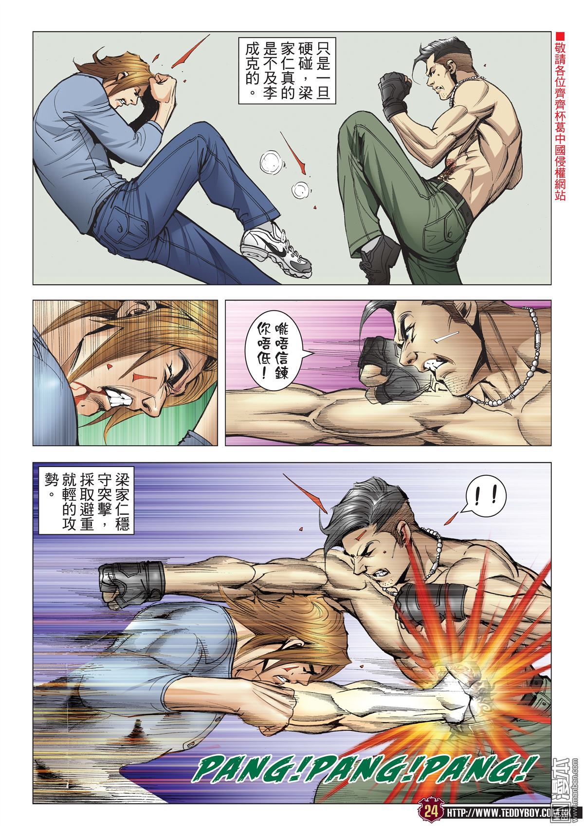 Người Trong Giang Hồ Chap 2137 - Truyen.Chap.VN
