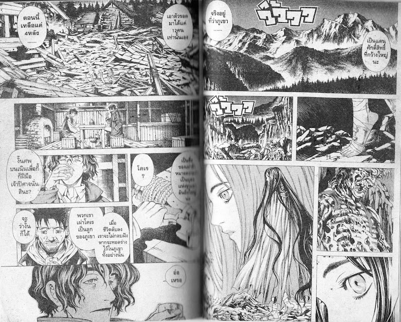 Shin Angyo Onshi - หน้า 81