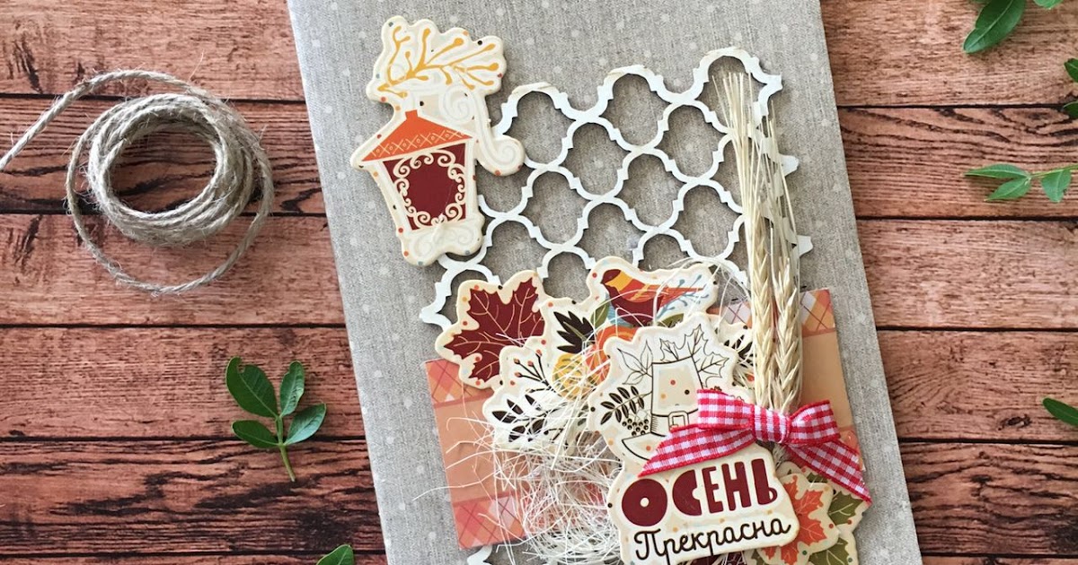 Арт Узор: Осень прекрасна!