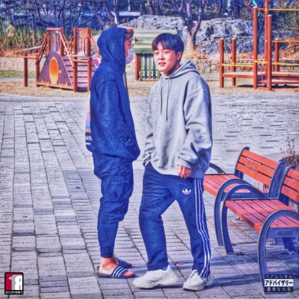 FELIX DA RAIN & Senegalese – Teenage Dream – EP