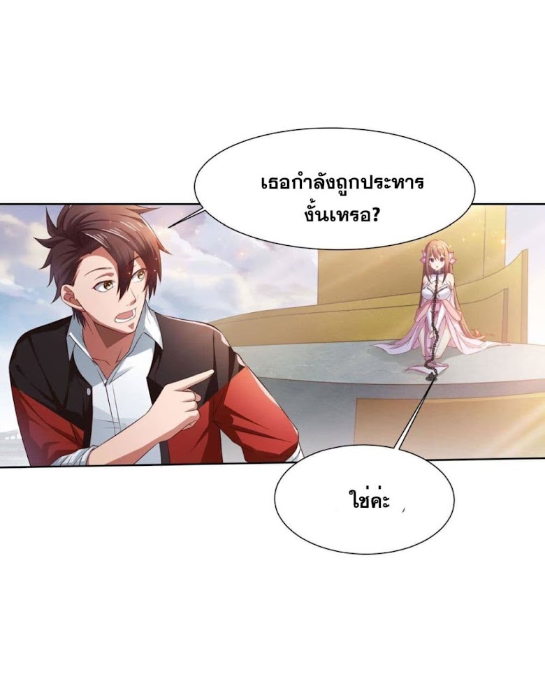 Solve the Crisis of Heaven - หน้า 11