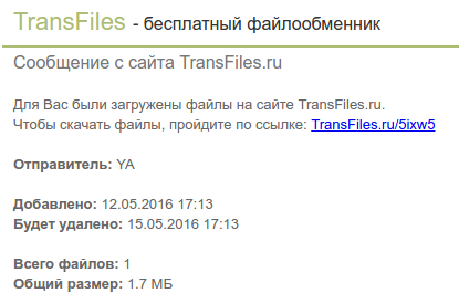 Transfiles.ru – файлообменник без регистрации, капчи и времени ожидания ...
