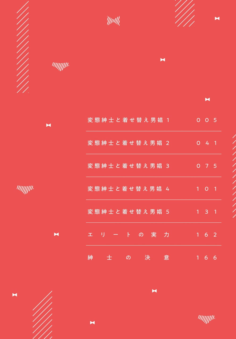 Đọc truyện QUÝ ÔNG BIẾN THÁI VÀ CHÀNG TRAI BAO (END) - Chapter 5