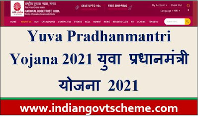 Yuva Pradhanmantri Yojana
