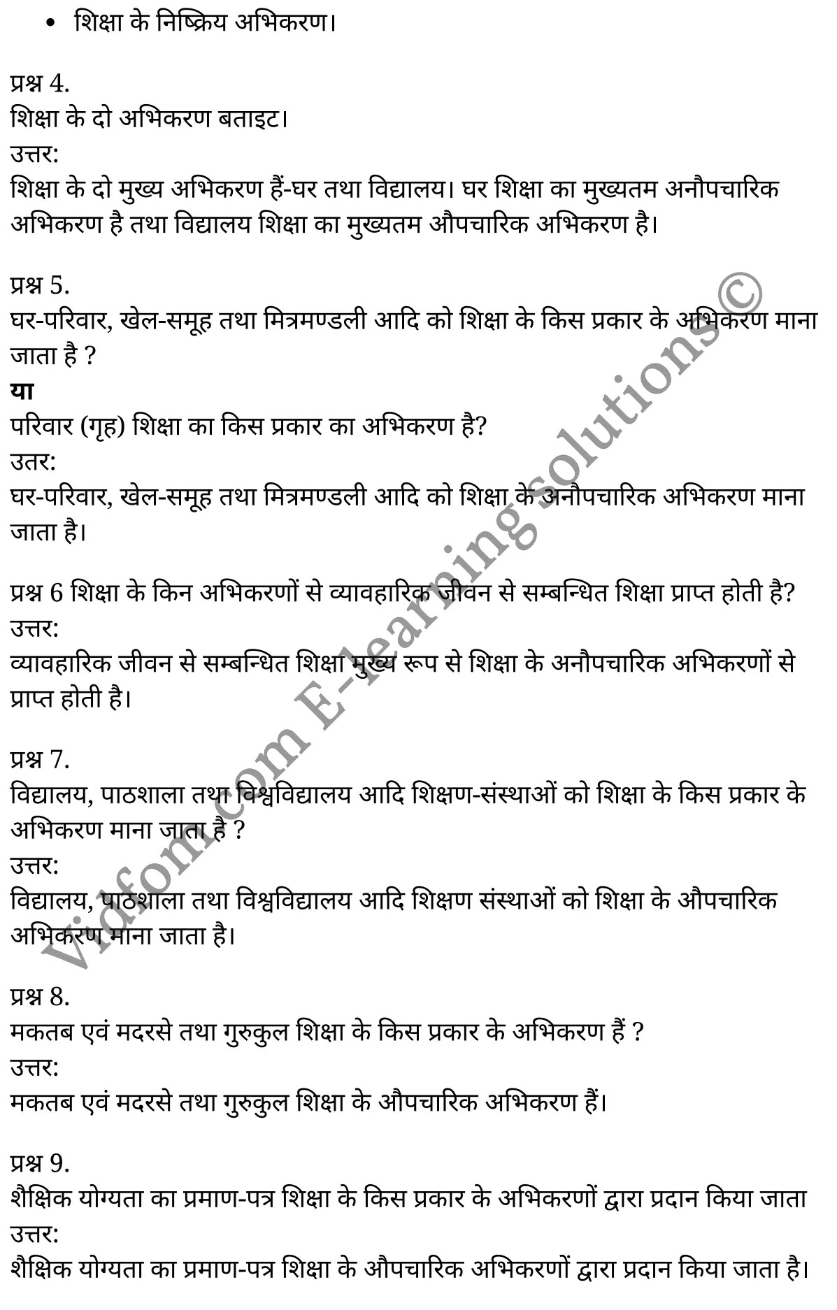 कक्षा 11 शिक्षाशास्त्र के नोट्स हिंदी में एनसीईआरटी समाधान, class 11 Pedagogy chapter 5, class 11 Pedagogy chapter 5 ncert solutions in Pedagogy, class 11 Pedagogy chapter 5 notes in hindi, class 11 Pedagogy chapter 5 question answer, class 11 Pedagogy chapter 5 notes, class 11 Pedagogy chapter 5 class 11 Pedagogy chapter 5 in hindi, class 11 Pedagogy chapter 5 important questions in hindi, class 11 Pedagogy hindi chapter 5 notes in hindi, class 11 Pedagogy chapter 5 test, class 11 Pedagogy chapter 5 class 11 Pedagogy chapter 5 pdf, class 11 Pedagogy chapter 5 notes pdf, class 11 Pedagogy chapter 5 exercise solutions, class 11 Pedagogy chapter 5, class 11 Pedagogy chapter 5 notes study rankers, class 11 Pedagogy chapter 5 notes, class 11 Pedagogy hindi chapter 5 notes, class 11 Pedagogy chapter 5 class 11 notes pdf, class 11 Pedagogy chapter 5 class 11 notes ncert, class 11 Pedagogy chapter 5 class 11 pdf, class 11 Pedagogy chapter 5 book, class 11 Pedagogy chapter 5 quiz class 11 , 11 th class 11 Pedagogy chapter 5 book up board, up board 11 th class 11 Pedagogy chapter 5 notes, class 11 Pedagogy, class 11 Pedagogy ncert solutions in Pedagogy, class 11 Pedagogy notes in hindi, class 11 Pedagogy question answer, class 11 Pedagogy notes, class 11 Pedagogy class 11 Pedagogy chapter 5 in hindi, class 11 Pedagogy important questions in hindi, class 11 Pedagogy notes in hindi, class 11 Pedagogy test, class 11 Pedagogy class 11 Pedagogy chapter 5 pdf, class 11 Pedagogy notes pdf, class 11 Pedagogy exercise solutions, class 11 Pedagogy, class 11 Pedagogy notes study rankers, class 11 Pedagogy notes, class 11 Pedagogy notes, class 11 Pedagogy class 11 notes pdf, class 11 Pedagogy class 11 notes ncert, class 11 Pedagogy class 11 pdf, class 11 Pedagogy book, class 11 Pedagogy quiz class 11 , 11 th class 11 Pedagogy book up board, up board 11 th class 11 Pedagogy notes, कक्षा 11 शिक्षाशास्त्र अध्याय 5 , कक्षा 11 शिक्षाशास्त्र, कक्षा 11 शिक्षाशास्त्र अध्याय 5 के नोट्स हिंदी में, कक्षा 11 का शिक्षाशास्त्र अध्याय 5 का प्रश्न उत्तर, कक्षा 11 शिक्षाशास्त्र अध्याय 5 के नोट्स, 11 कक्षा शिक्षाशास्त्र हिंदी में, कक्षा 11 शिक्षाशास्त्र अध्याय 5 हिंदी में, कक्षा 11 शिक्षाशास्त्र अध्याय 5 महत्वपूर्ण प्रश्न हिंदी में, कक्षा 11 हिंदी के नोट्स हिंदी में, शिक्षाशास्त्र हिंदी कक्षा 11 नोट्स pdf, शिक्षाशास्त्र हिंदी कक्षा 11 नोट्स 2021 ncert, शिक्षाशास्त्र हिंदी कक्षा 11 pdf, शिक्षाशास्त्र हिंदी पुस्तक, शिक्षाशास्त्र हिंदी की बुक, शिक्षाशास्त्र हिंदी प्रश्नोत्तरी class 11 , 11 वीं शिक्षाशास्त्र पुस्तक up board, बिहार बोर्ड 11 पुस्तक वीं शिक्षाशास्त्र नोट्स, शिक्षाशास्त्र कक्षा 11 नोट्स 2021 ncert, शिक्षाशास्त्र कक्षा 11 pdf, शिक्षाशास्त्र पुस्तक, शिक्षाशास्त्र की बुक, शिक्षाशास्त्र प्रश्नोत्तरी class 11, कक्षा 11 शिक्षाशास्त्र , कक्षा 11 शिक्षाशास्त्र, कक्षा 11 शिक्षाशास्त्र के नोट्स हिंदी में, कक्षा 11 का शिक्षाशास्त्र का प्रश्न उत्तर, कक्षा 11 शिक्षाशास्त्र के नोट्स, 11 कक्षा शिक्षाशास्त्र 1 हिंदी में, कक्षा 11 शिक्षाशास्त्र हिंदी में, कक्षा 11 शिक्षाशास्त्र महत्वपूर्ण प्रश्न हिंदी में, कक्षा 11 शिक्षाशास्त्र हिंदी के नोट्स हिंदी में, शिक्षाशास्त्र हिंदी कक्षा 11 नोट्स pdf, शिक्षाशास्त्र हिंदी कक्षा 11 नोट्स 2021 ncert, शिक्षाशास्त्र हिंदी कक्षा 11 pdf, शिक्षाशास्त्र हिंदी पुस्तक, शिक्षाशास्त्र हिंदी की बुक, शिक्षाशास्त्र हिंदी प्रश्नोत्तरी class 11 , 11 वीं शिक्षाशास्त्र पुस्तक up board, बिहार बोर्ड 11 पुस्तक वीं शिक्षाशास्त्र नोट्स, शिक्षाशास्त्र कक्षा 11 नोट्स 2021 ncert, शिक्षाशास्त्र कक्षा 11 pdf, शिक्षाशास्त्र पुस्तक, शिक्षाशास्त्र की बुक, शिक्षाशास्त्र प्रश्नोत्तरी class 11, 11th Pedagogy book in hindi, 11th Pedagogy notes in hindi, cbse books for class 11 , cbse books in hindi, cbse ncert books, class 11 Pedagogy notes in hindi, class 11 Pedagogy hindi ncert solutions, Pedagogy 2020, Pedagogy 2021,