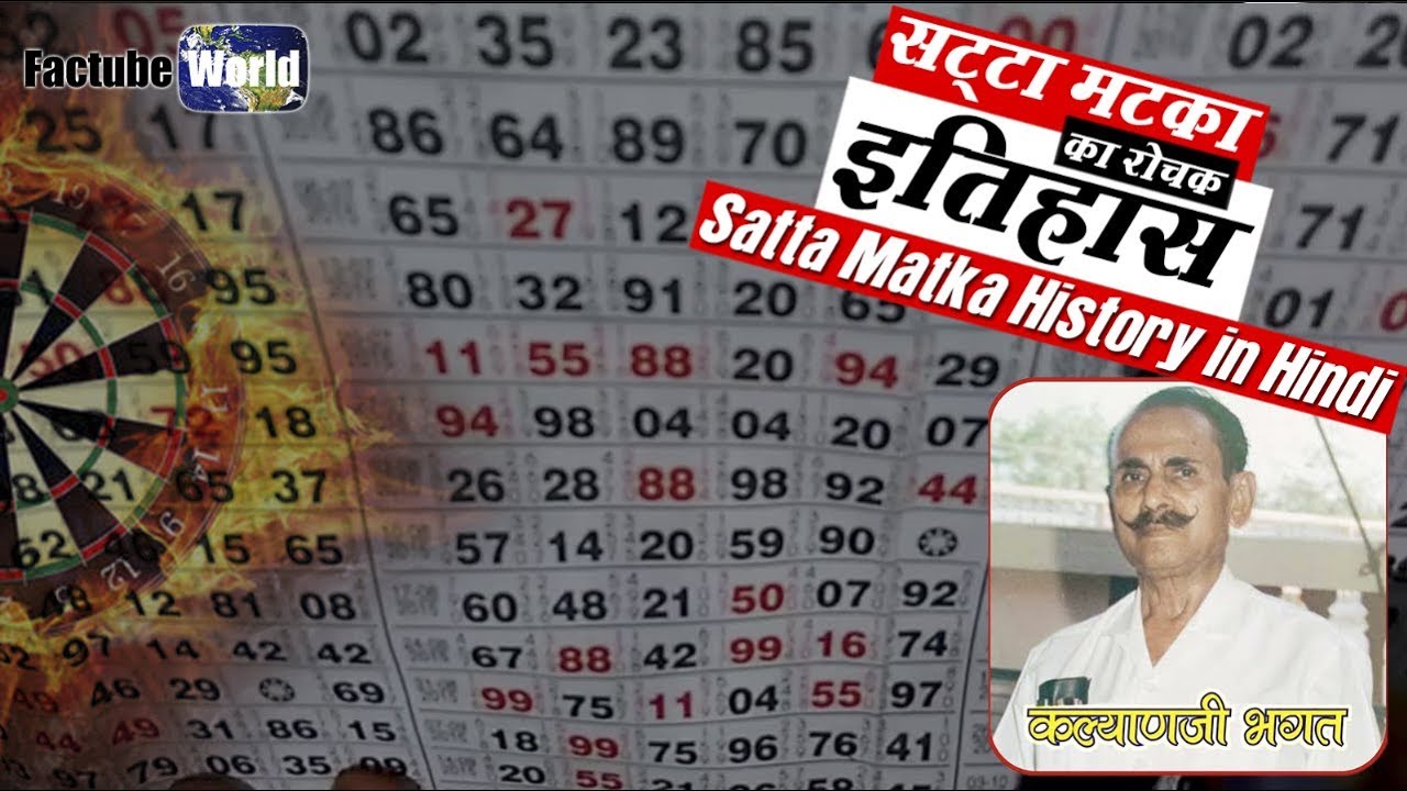 satta matta matka 143 g satta matta matka 143 g