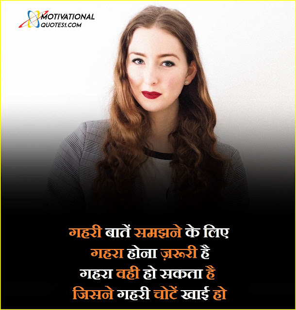 "Real Life Quotes In Hindi" Life Thoughts in Hindi