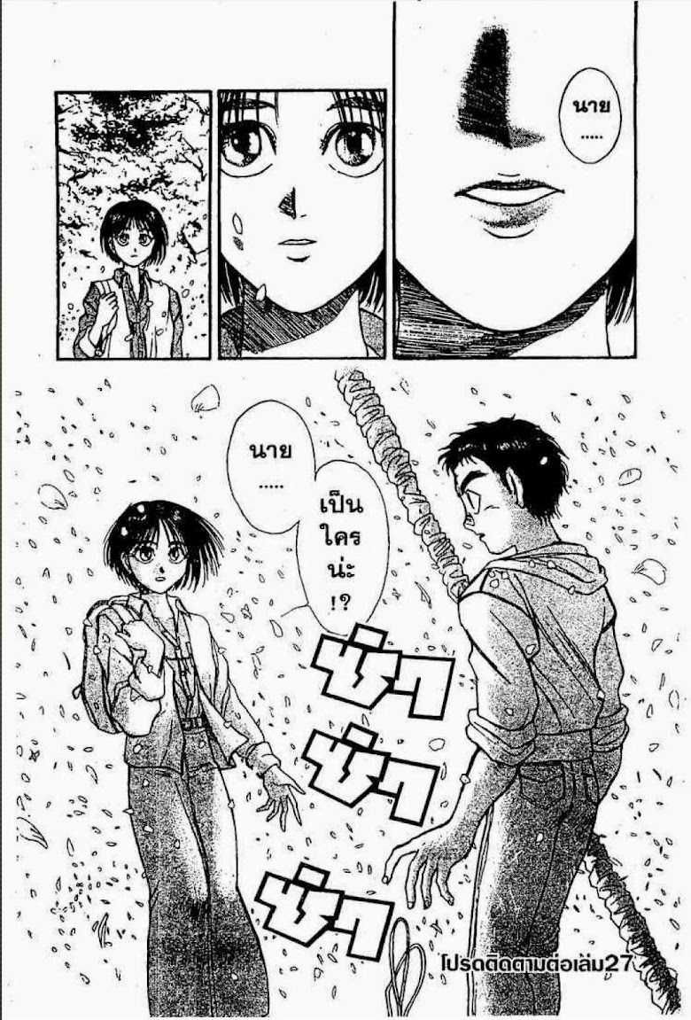Ushio to Tora - หน้า 320