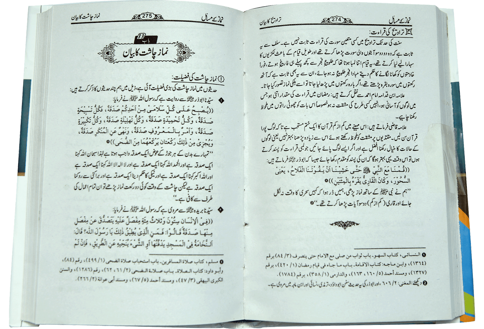 Namaz k Masail - Image 3