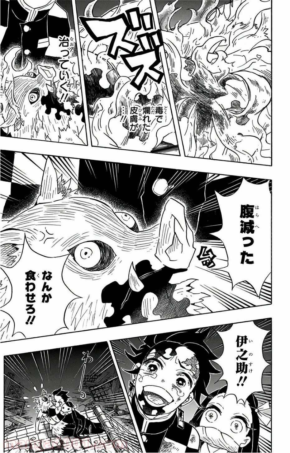 鬼滅の刃 - Raw 【第95話】 - Manga1000.com